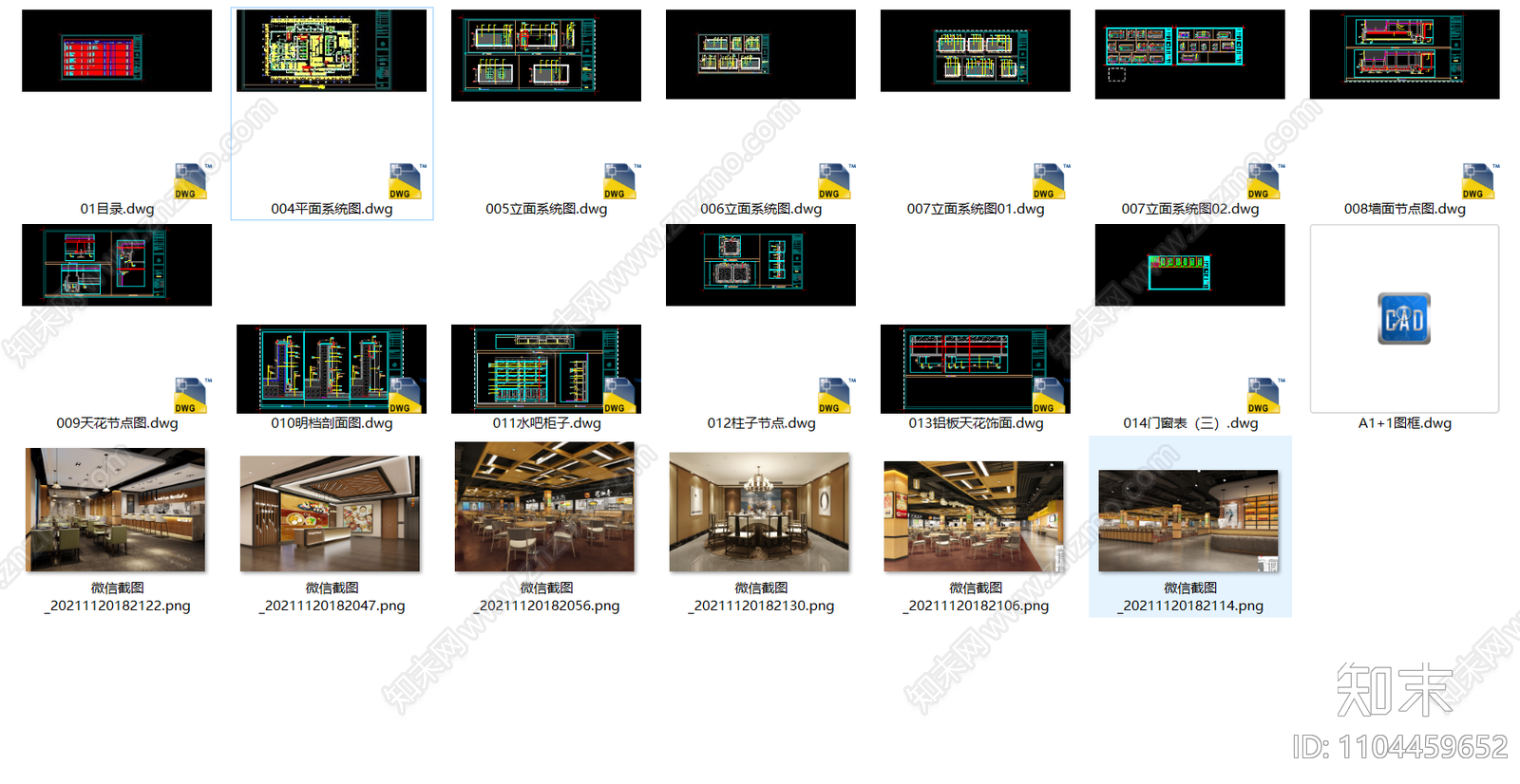 商场大排档包间等商业区工业风cad施工图下载【ID:1104459652】