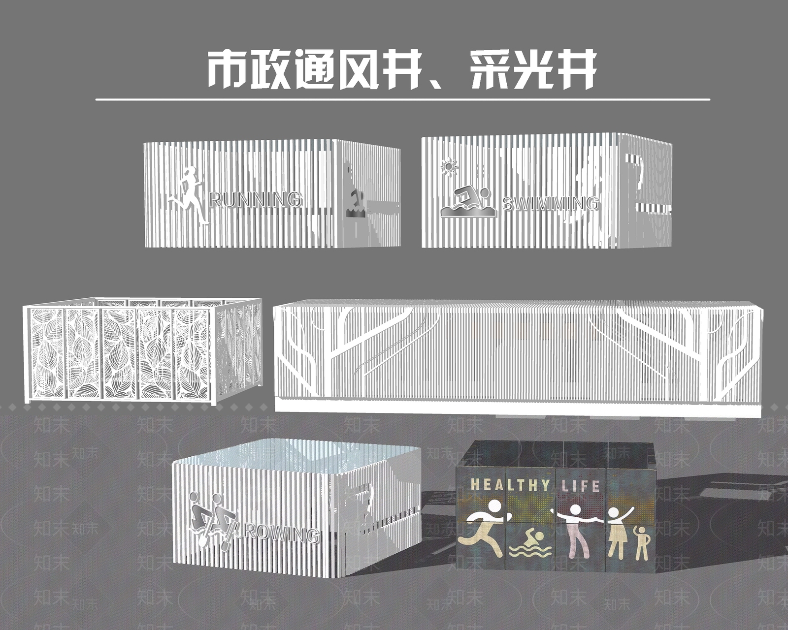 现代通风井SU模型下载【ID:1104550970】