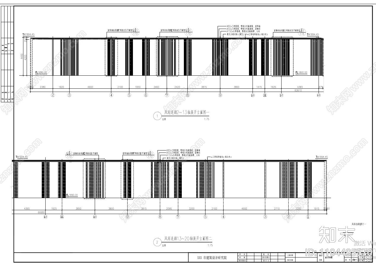 风雨连廊施工图下载【ID:1104495570】
