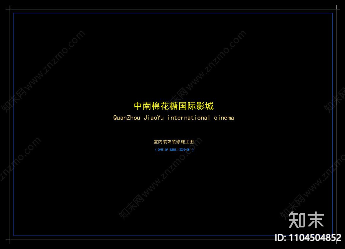 中南影城施工图cad施工图下载【ID:1104504852】