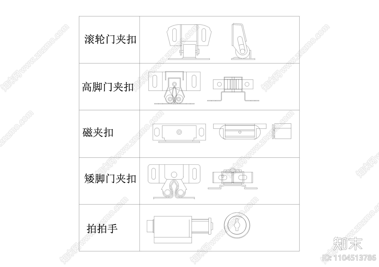 五金门夹扣cad施工图下载【ID:1104513786】