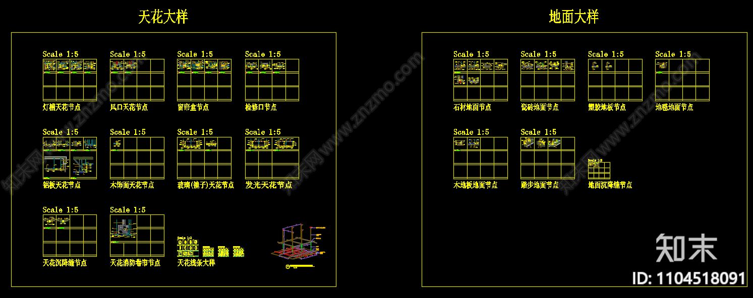 各类天花cad施工图下载【ID:1104518091】