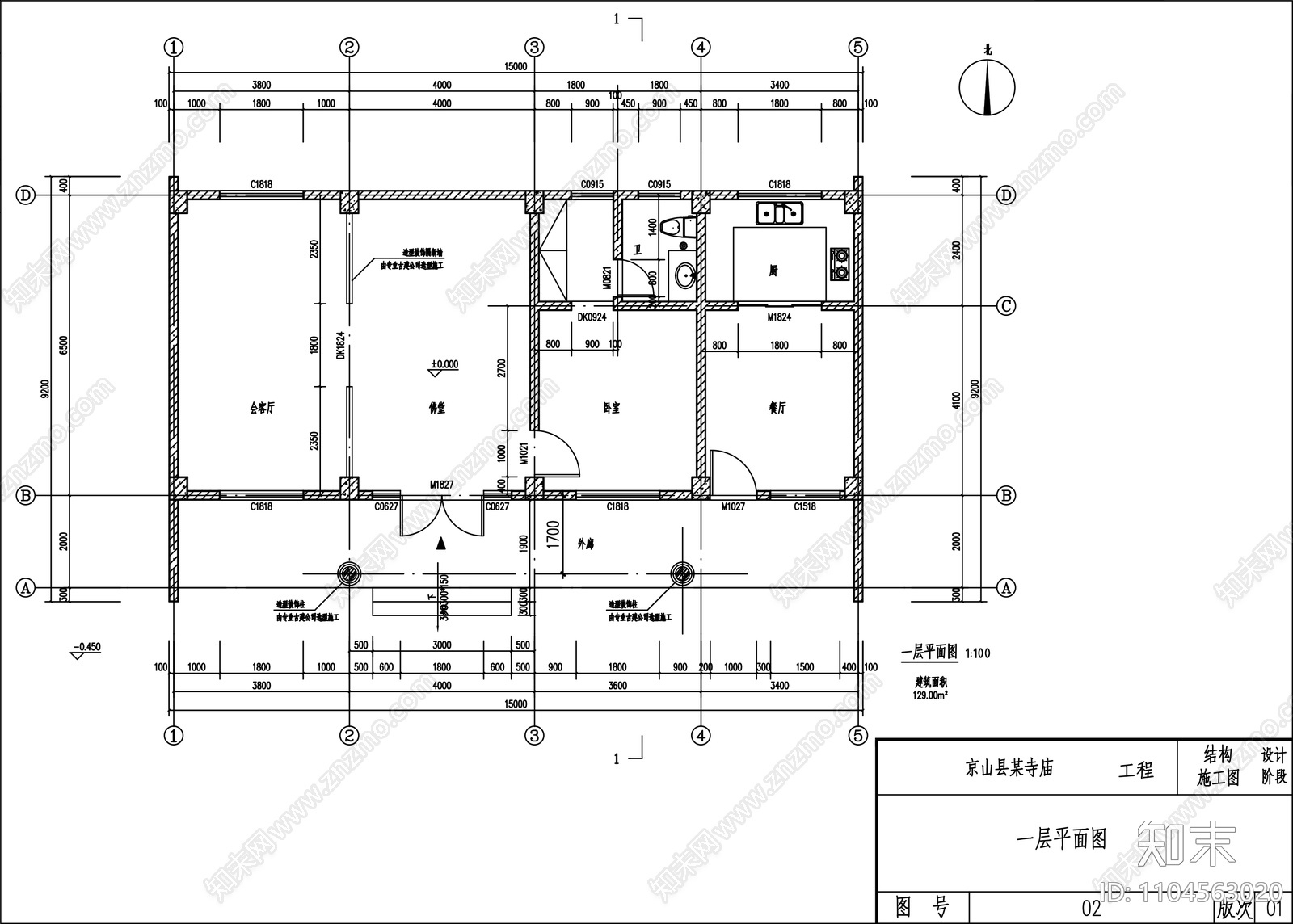 古建寺庙建筑设计含结构施工图cad施工图下载【ID:1104563020】