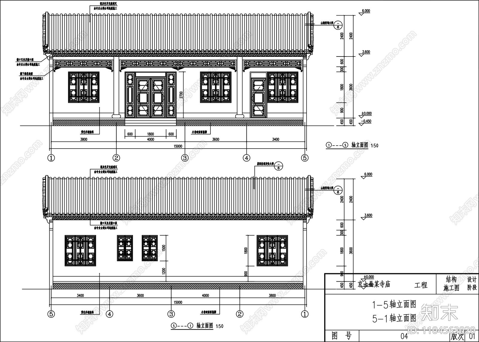 古建寺庙建筑设计含结构施工图cad施工图下载【ID:1104563020】