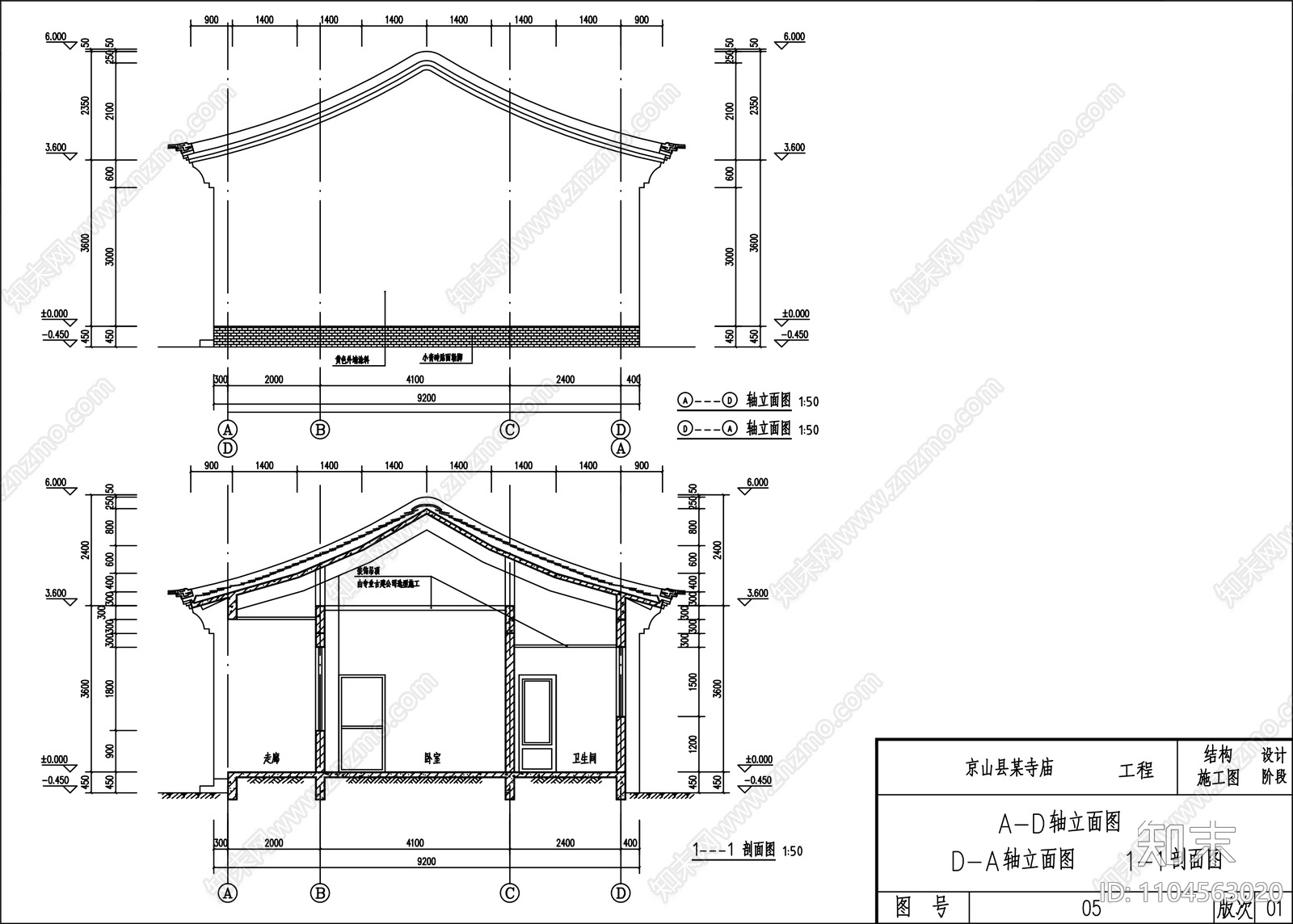 古建寺庙建筑设计含结构施工图cad施工图下载【ID:1104563020】