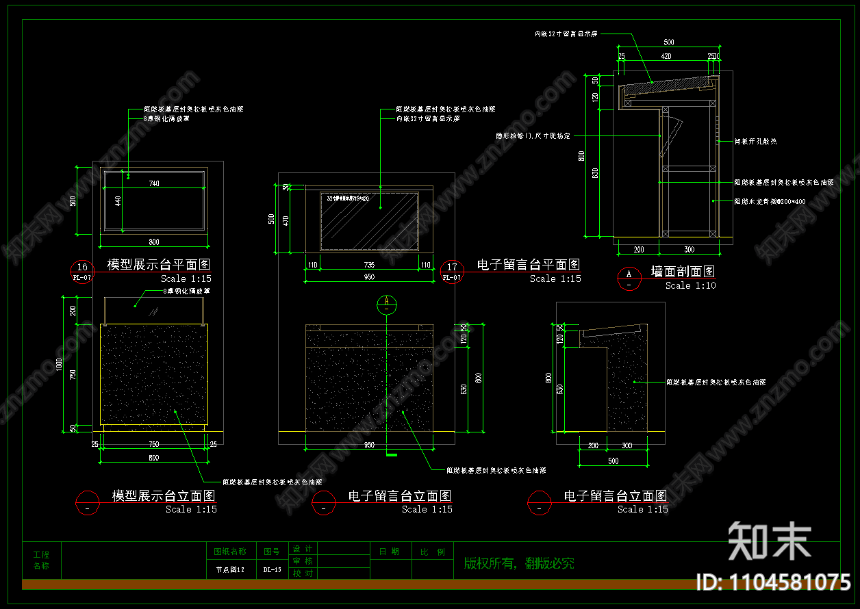 售楼部施工图cad施工图下载【ID:1104581075】