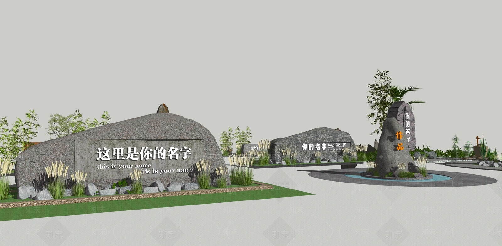 中式景观置石SU模型下载【ID:1104711270】