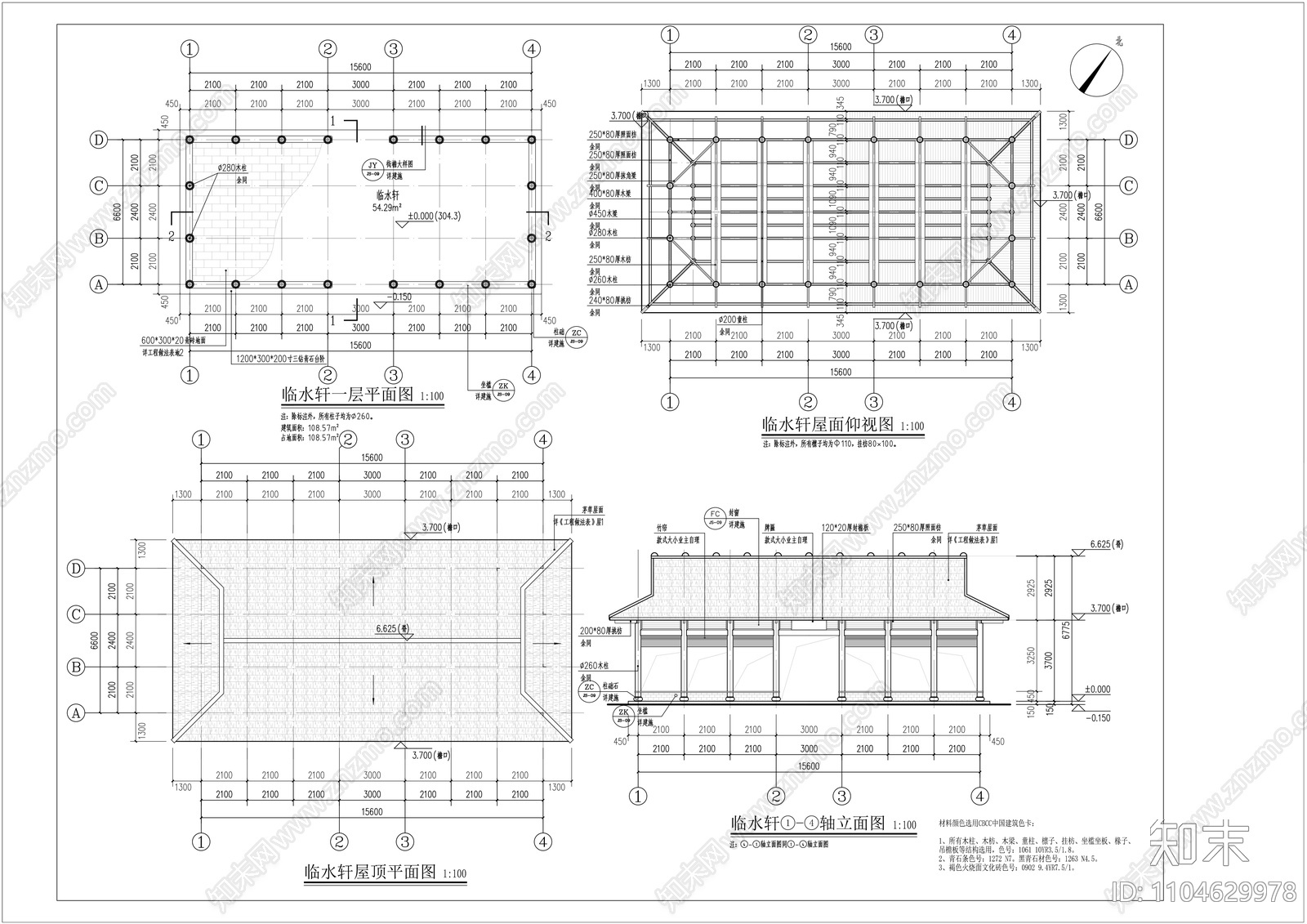 水榭cad施工图下载【ID:1104629978】