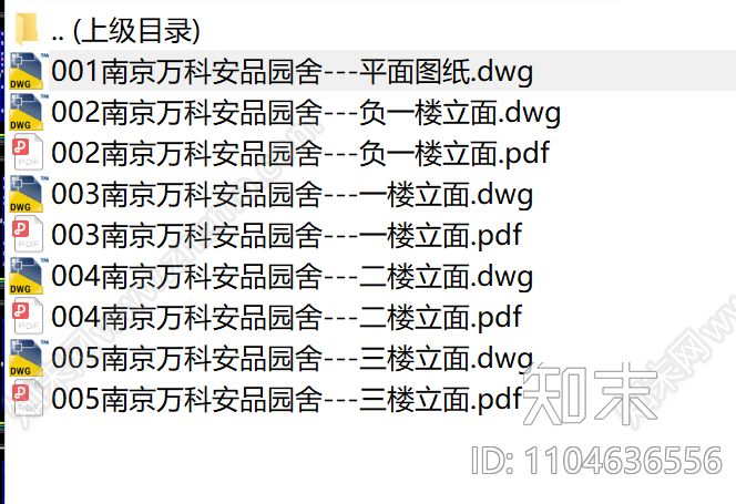 南京万科安品园舍施工图下载【ID:1104636556】