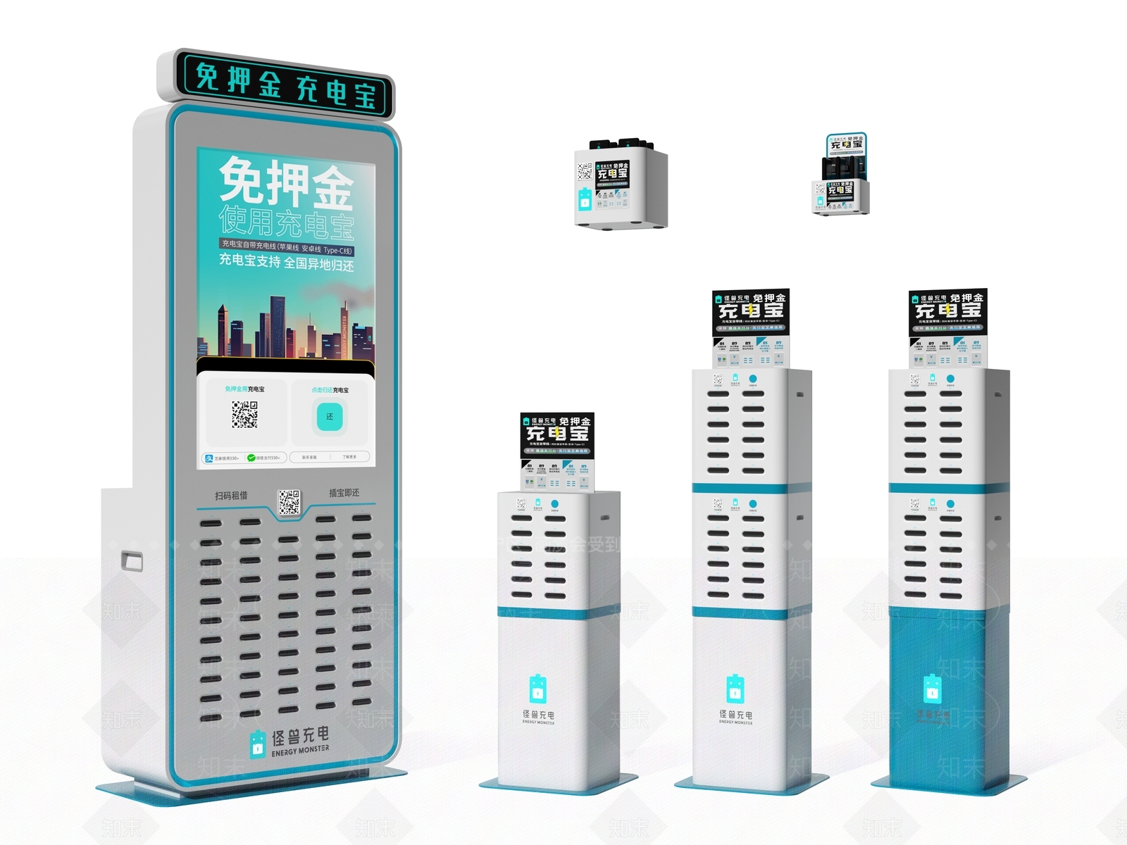 现代共享充电宝3D模型下载【ID:1104661519】