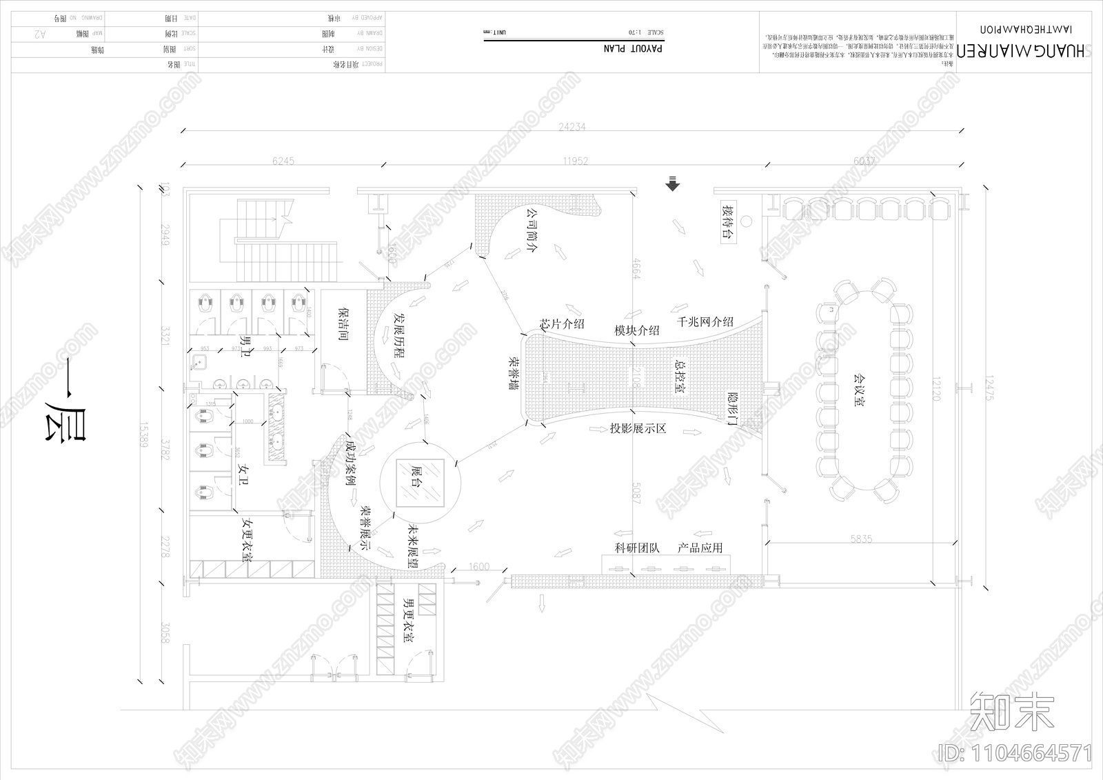 5G展厅施工图加效果图cad施工图下载【ID:1104664571】