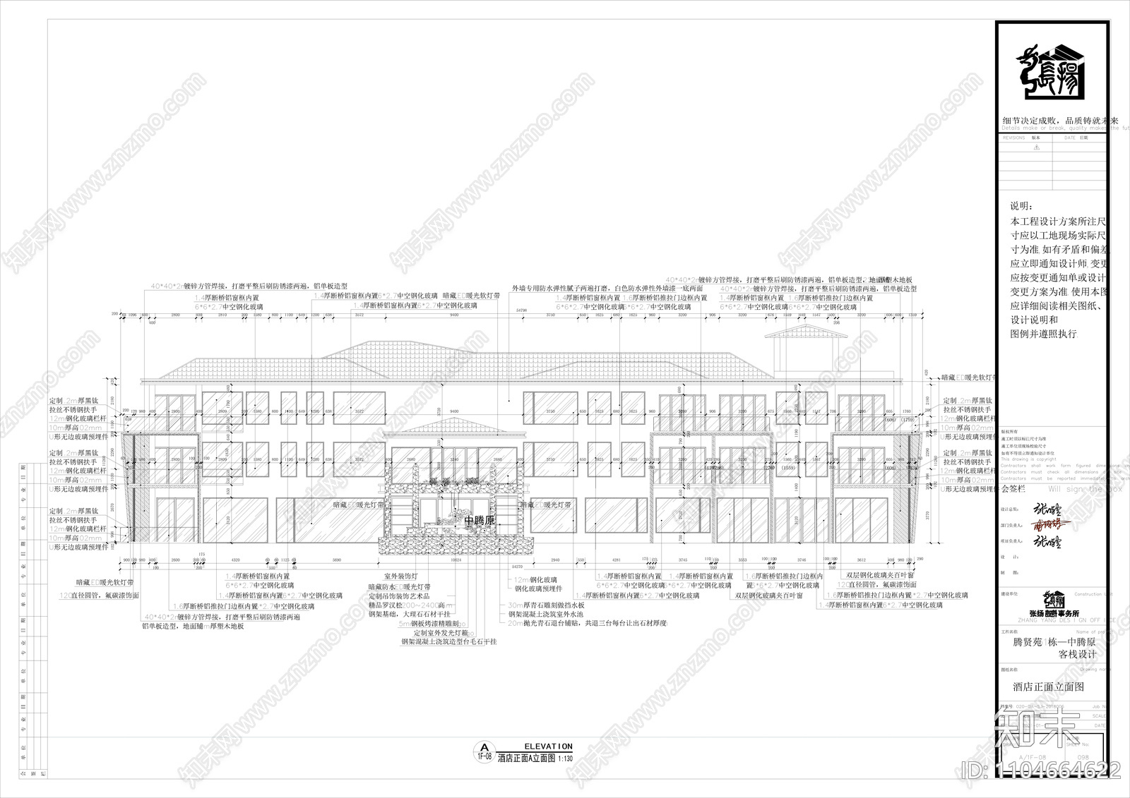 云南某3000平民宿施工图cad施工图下载【ID:1104664622】