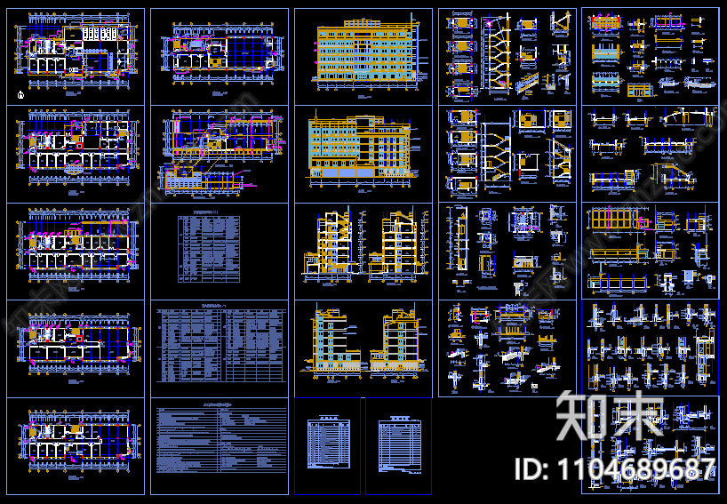 多层办公楼施工图施工图下载【ID:1104689687】
