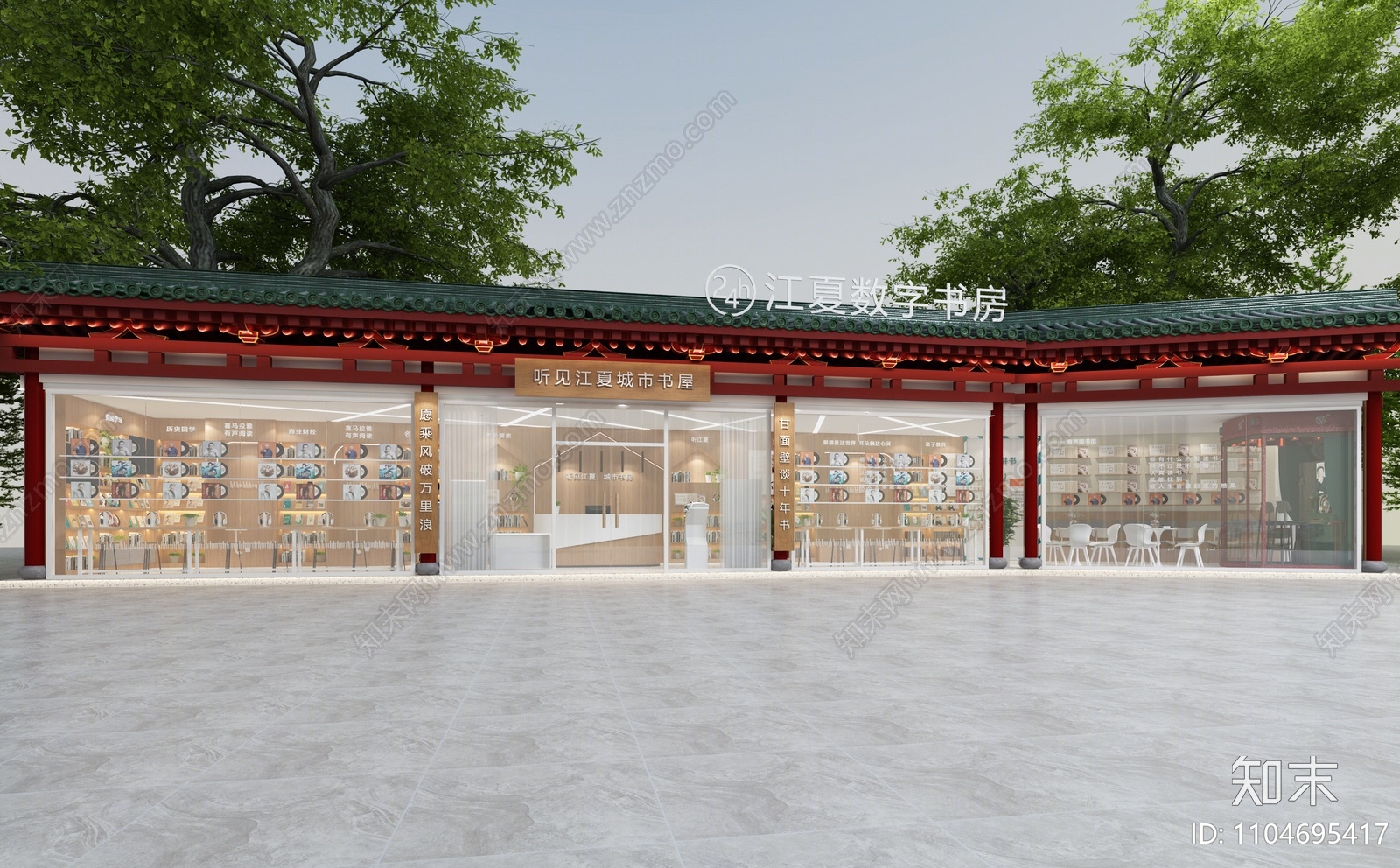 现代书店3D模型下载【ID:1104695417】