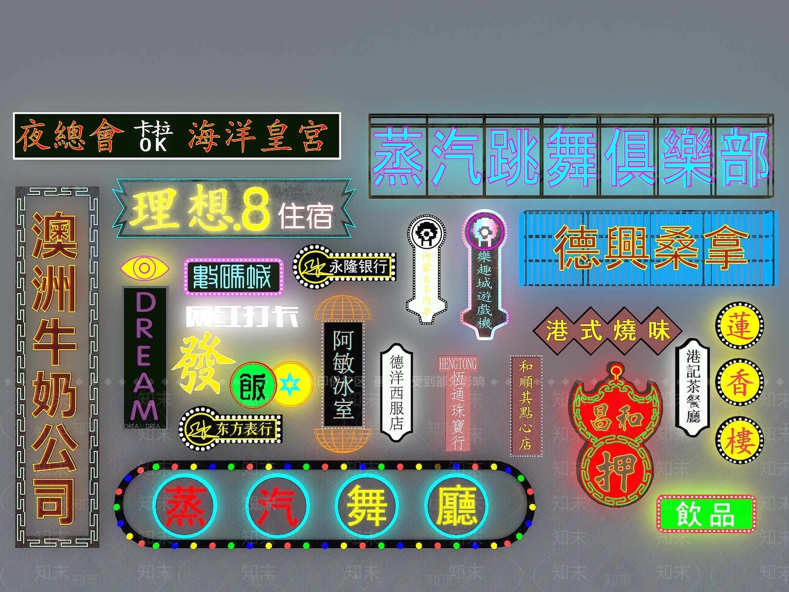 现代香港灯牌3D模型下载【ID:1104713809】