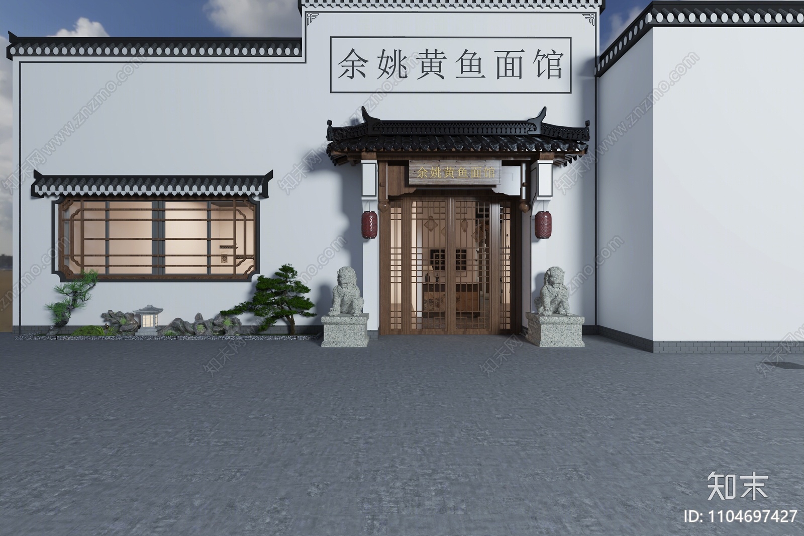 新中式面馆3D模型下载【ID:1104697427】