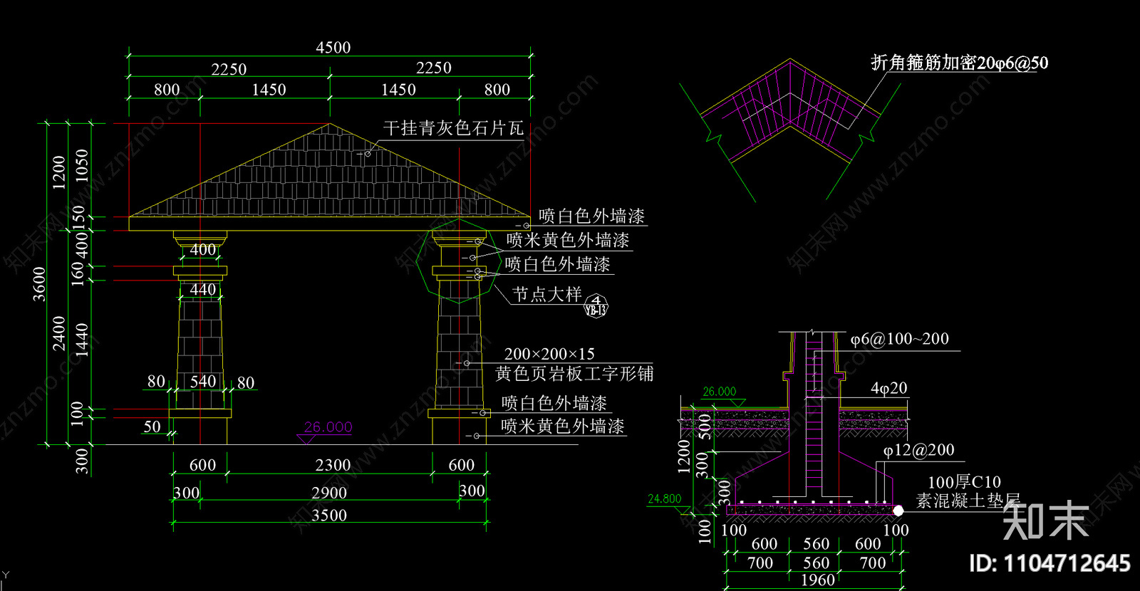 园林凉亭cad施工图下载【ID:1104712645】