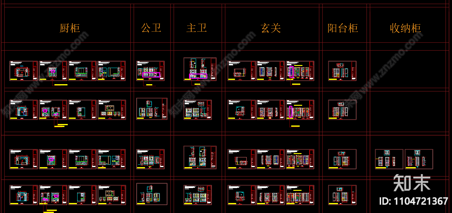 衣柜玄关库阳台柜鞋柜收纳柜各种柜体深化图施工图下载【ID:1104721367】