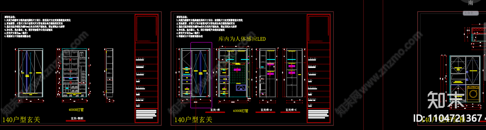 衣柜玄关库阳台柜鞋柜收纳柜各种柜体深化图cad施工图下载【ID:1104721367】