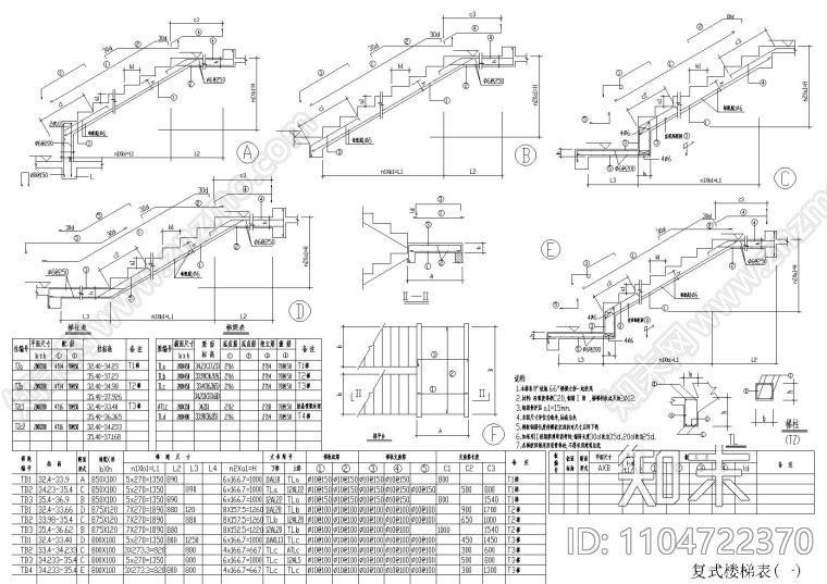 90套普通楼梯cad施工图下载【ID:1104722370】