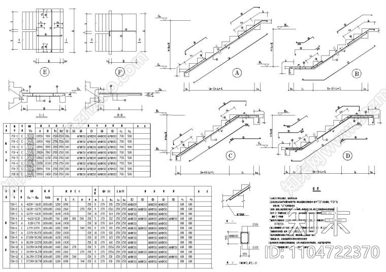 90套普通楼梯cad施工图下载【ID:1104722370】