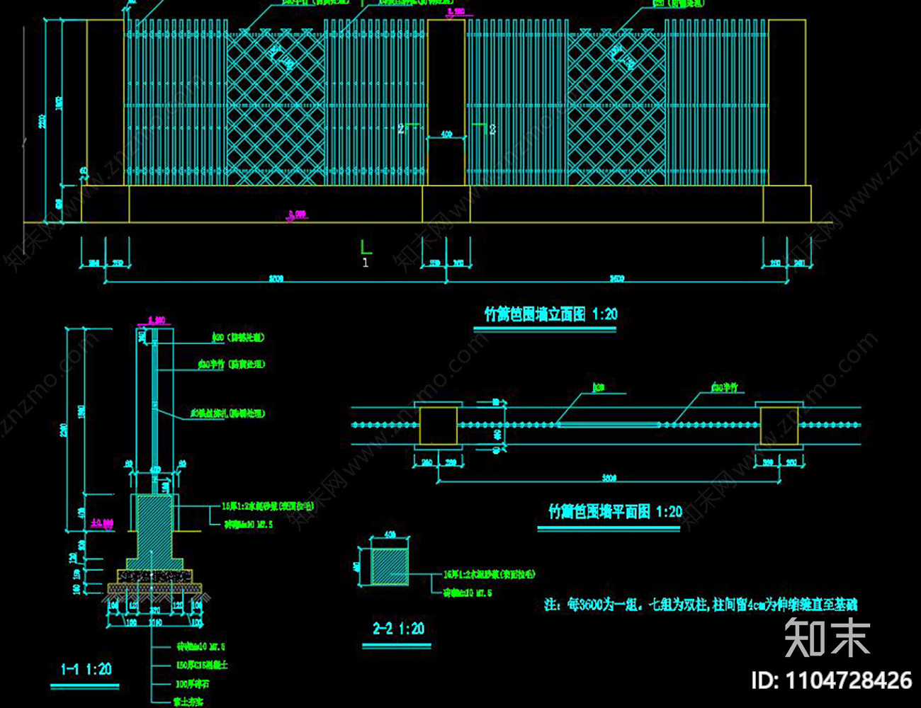 竹篱笆CAD图纸施工图下载【ID:1104728426】
