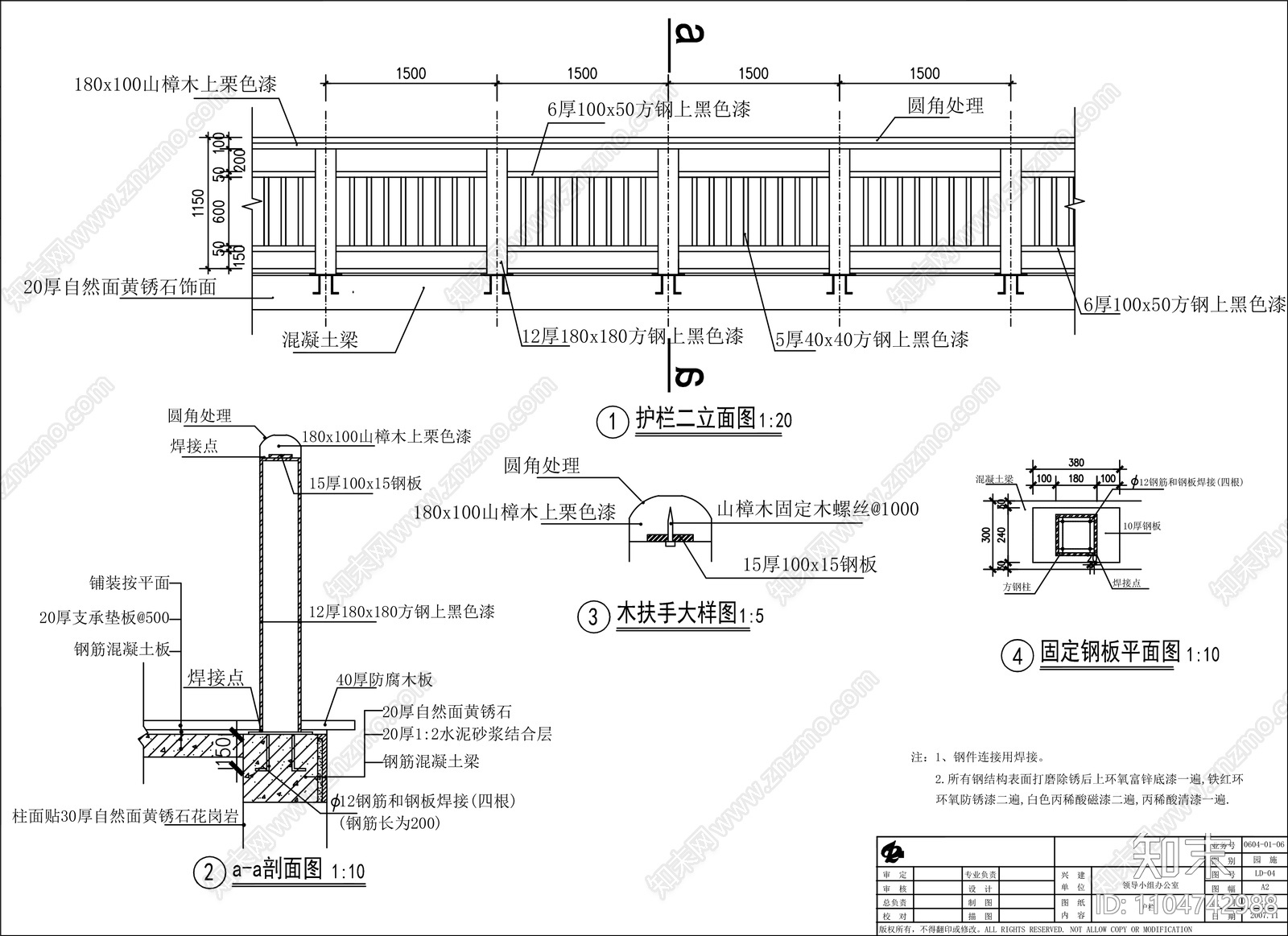 木栏杆施工图下载【ID:1104742988】