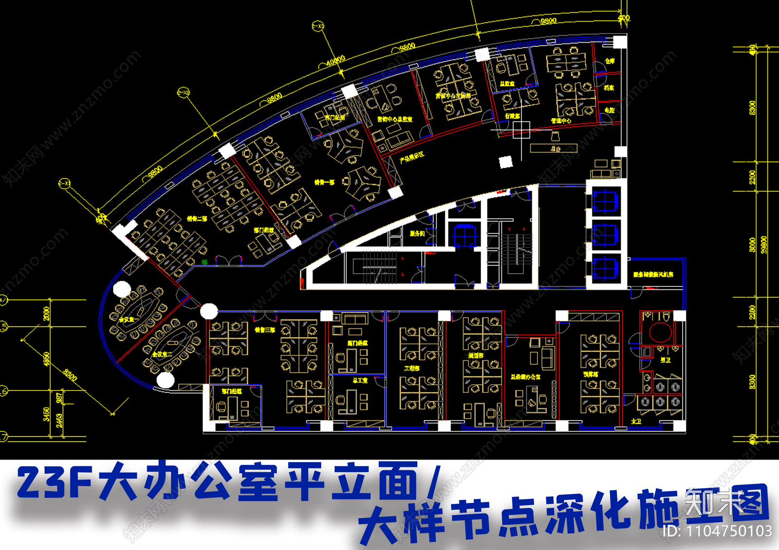 整层办公室施工图cad施工图下载【ID:1104750103】