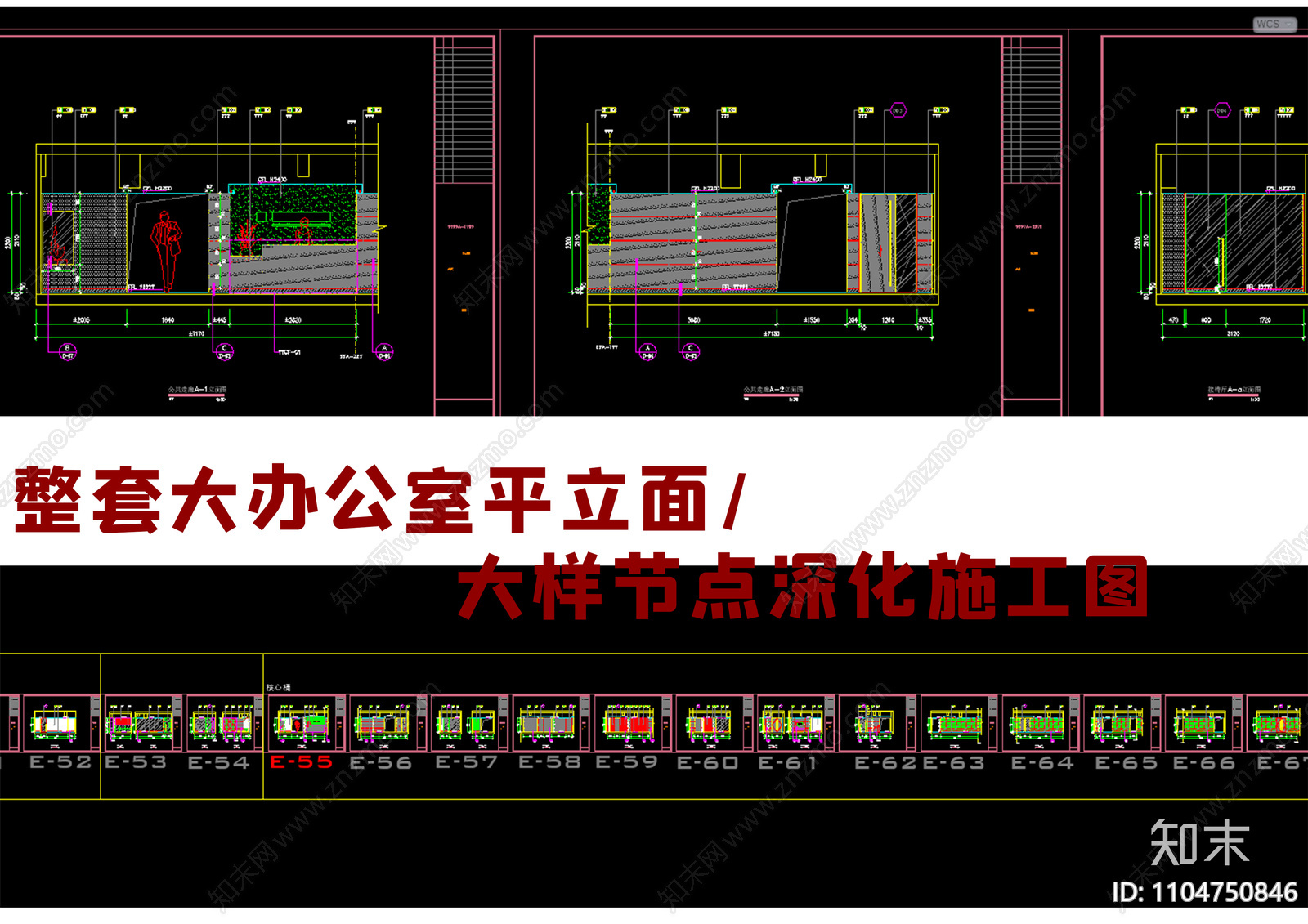 大办公室施工图cad施工图下载【ID:1104750846】