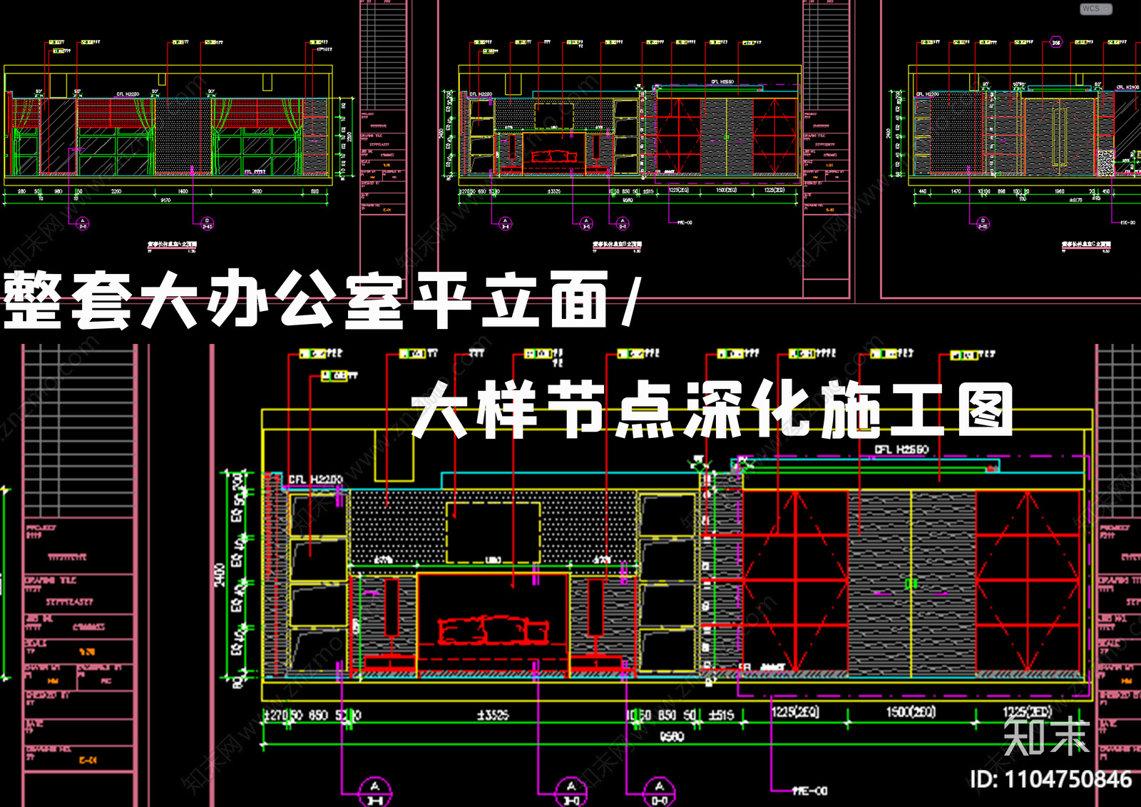 大办公室施工图cad施工图下载【ID:1104750846】