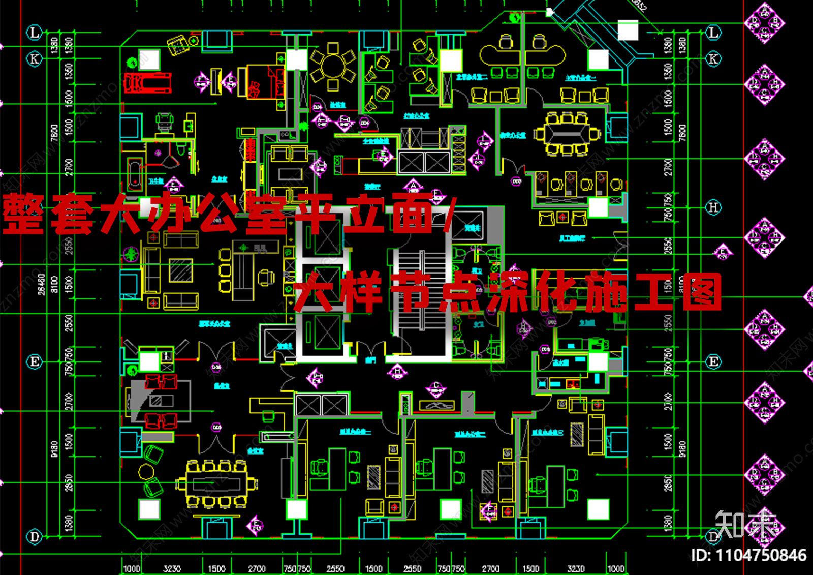 大办公室施工图cad施工图下载【ID:1104750846】