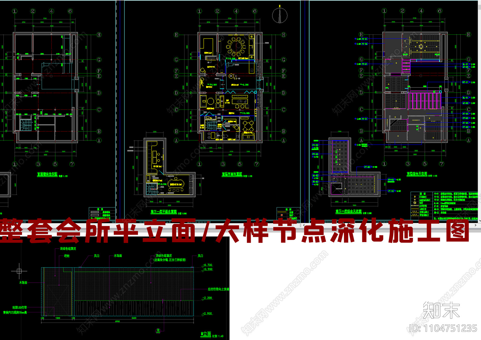 会所施工图cad施工图下载【ID:1104751235】