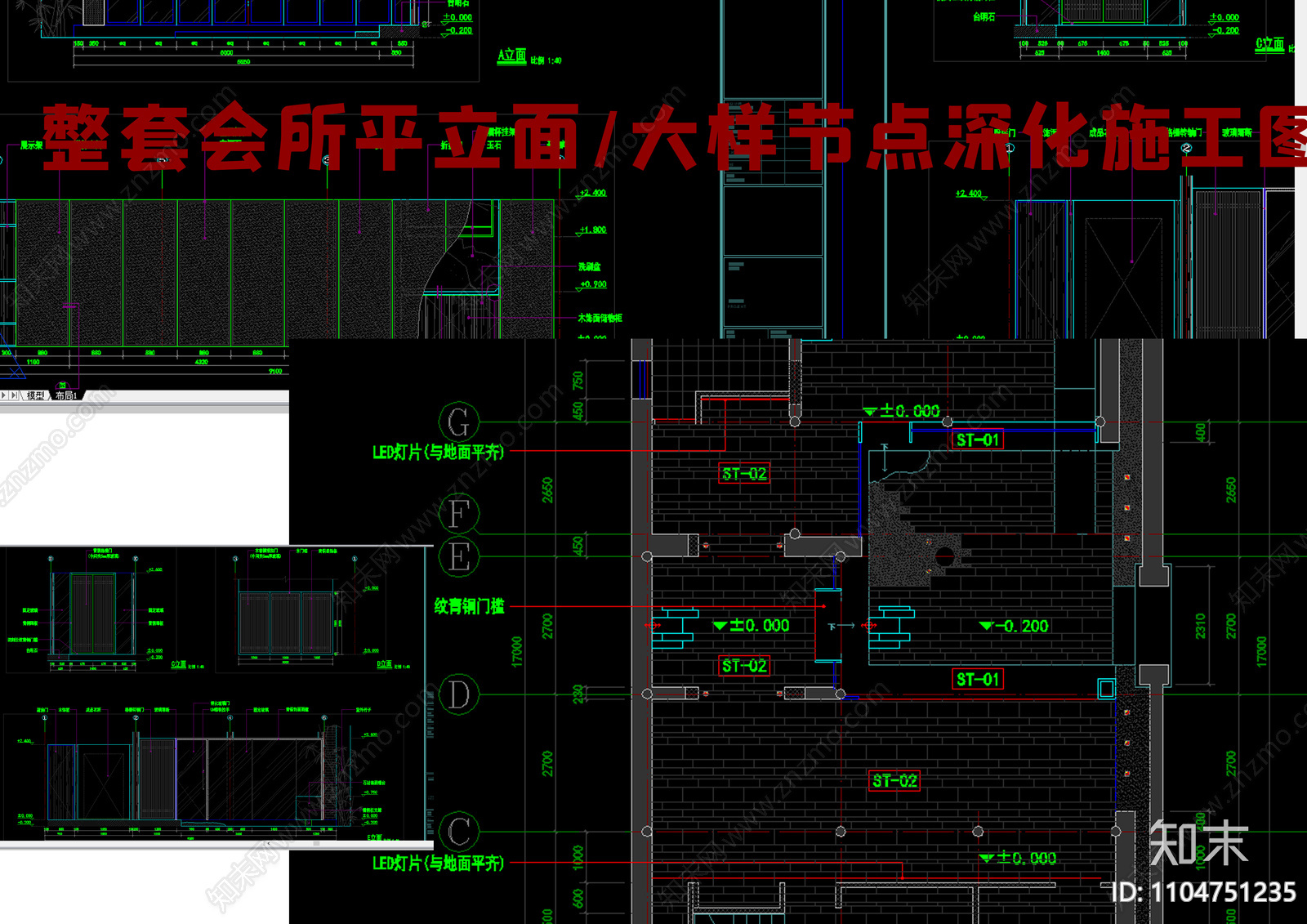 会所施工图cad施工图下载【ID:1104751235】