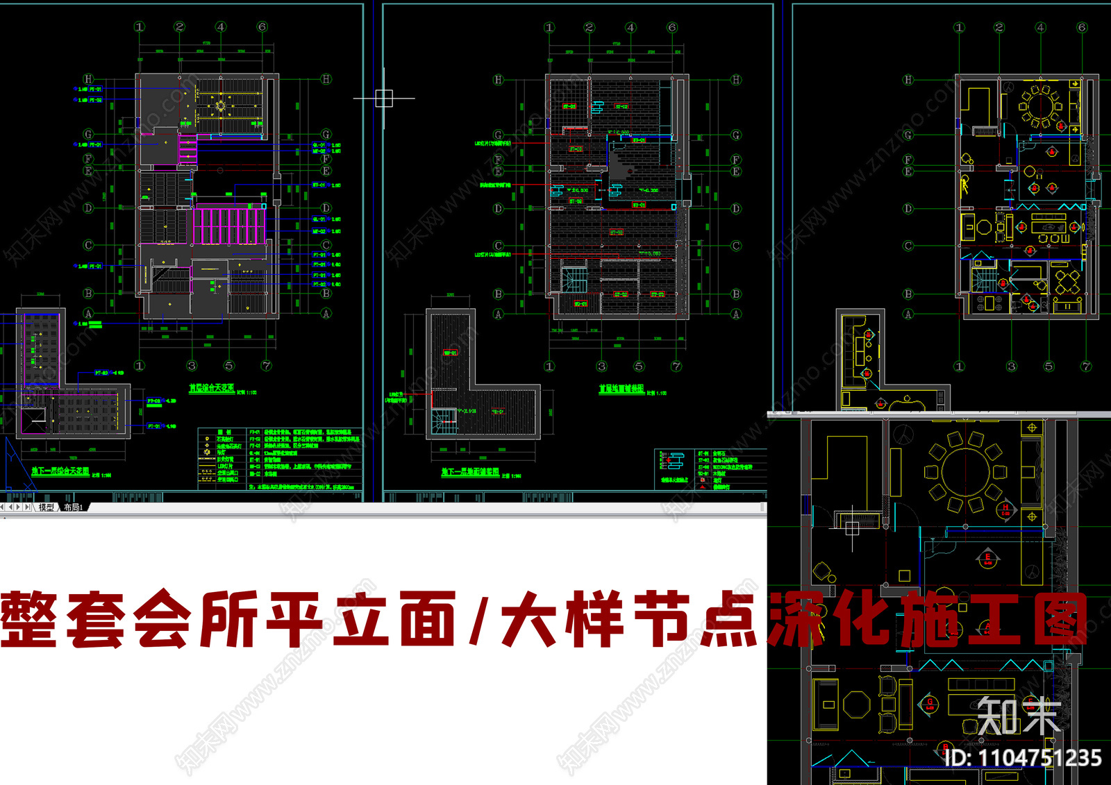 会所施工图cad施工图下载【ID:1104751235】