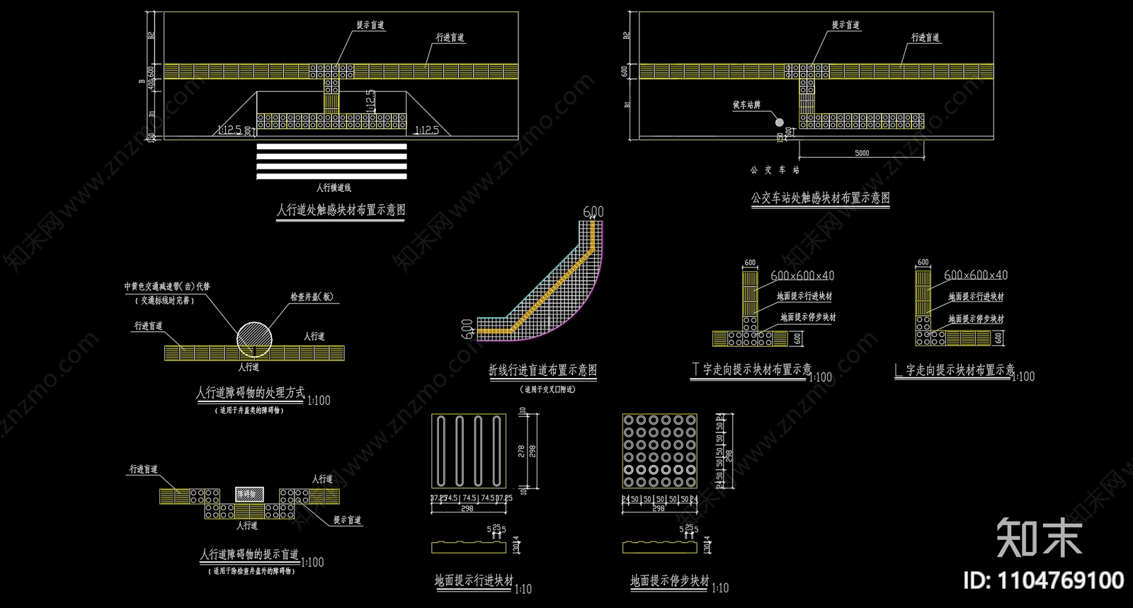 人行盲道施工图下载【ID:1104769100】