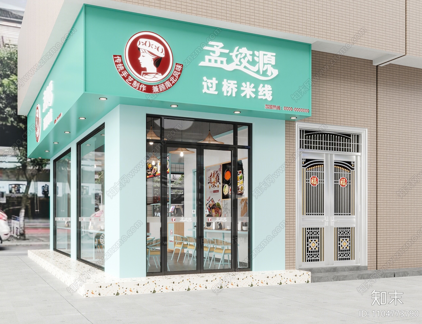 现代米线店3D模型下载【ID:1104773790】