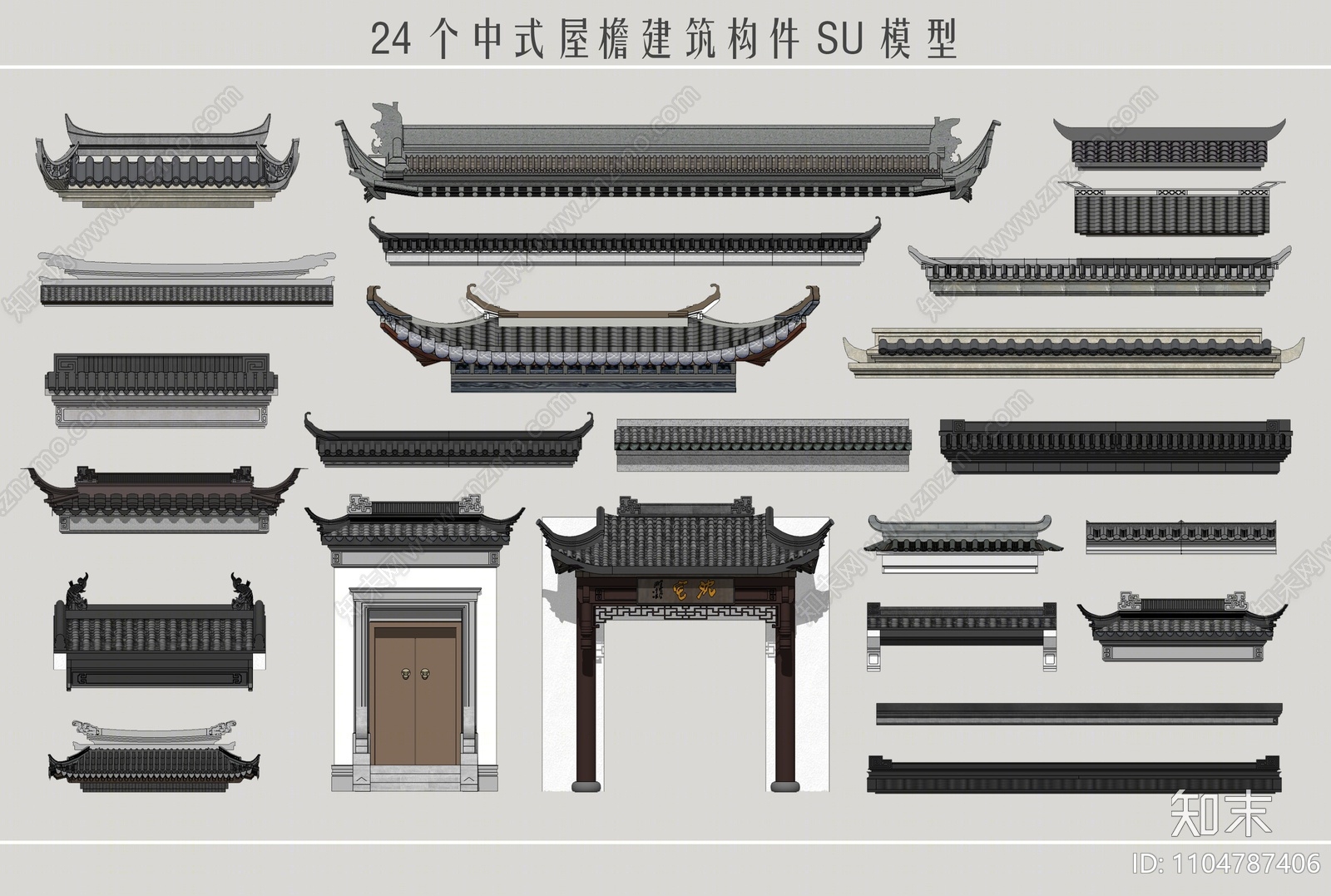 中式建筑材料SU模型下载【ID:1104787406】