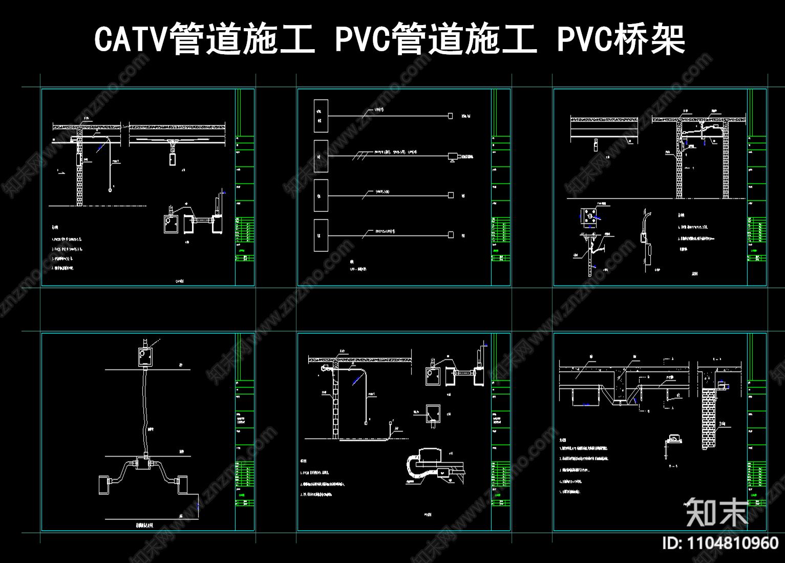 CATV/PVC管道施工CAD施工图下载【ID:1104810960】