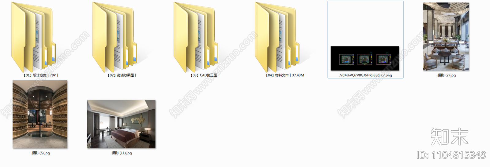 无锡太湖华邑酒店cad施工图下载【ID:1104815349】