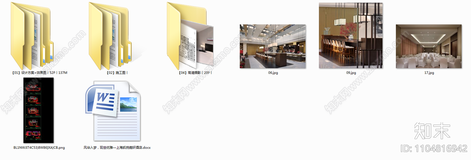 酒店施工图cad施工图下载【ID:1104816942】