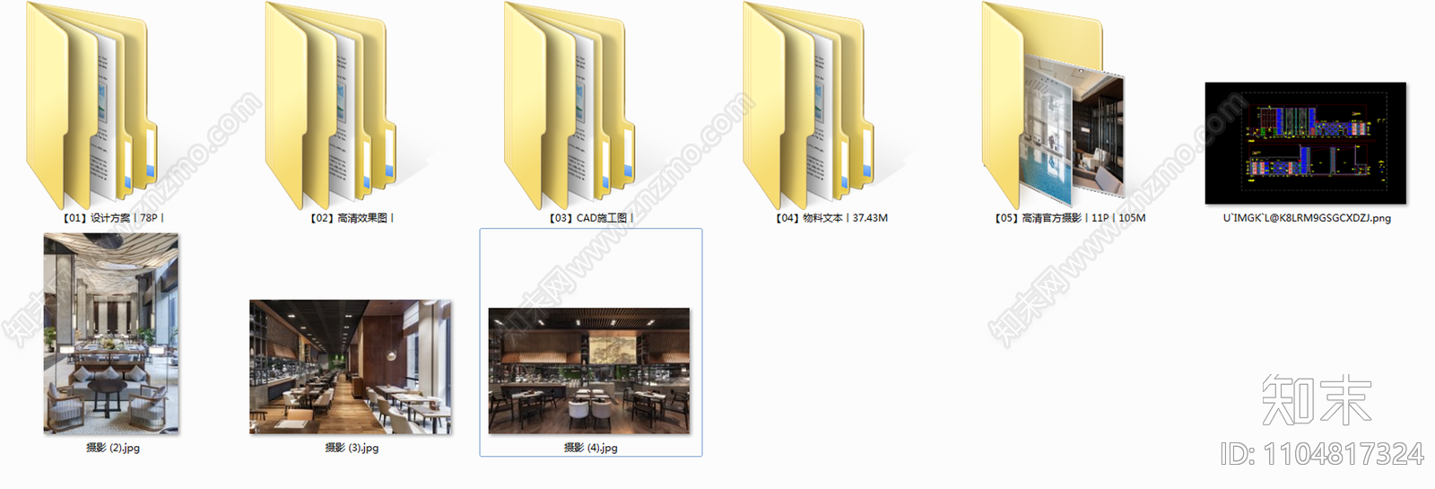 无锡太湖华邑酒店cad施工图下载【ID:1104817324】
