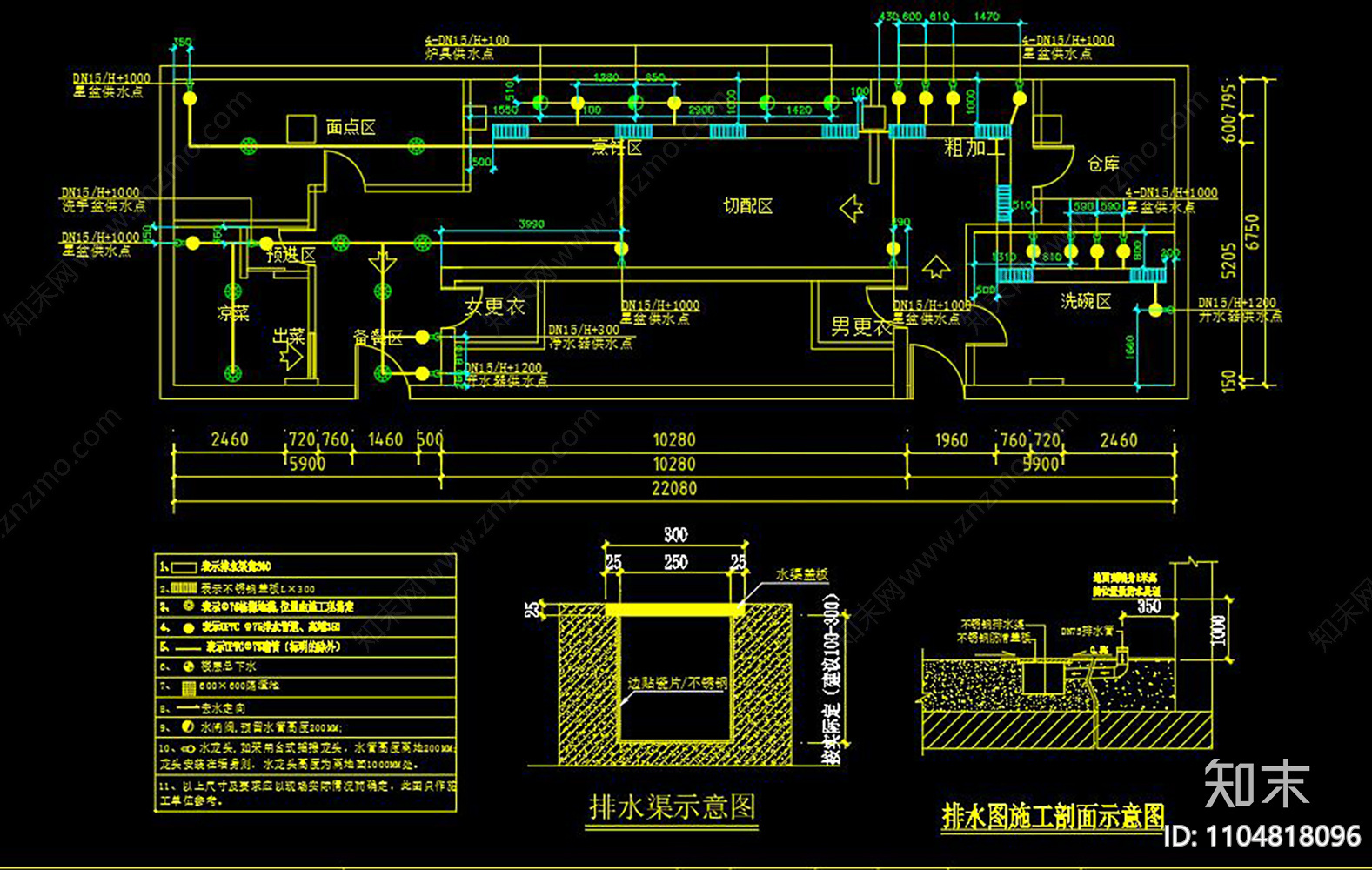 宴会餐厅给排水cad施工图下载【ID:1104818096】