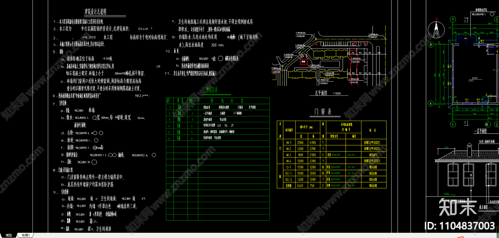 农村二层住宅建筑图施工图下载【ID:1104837003】