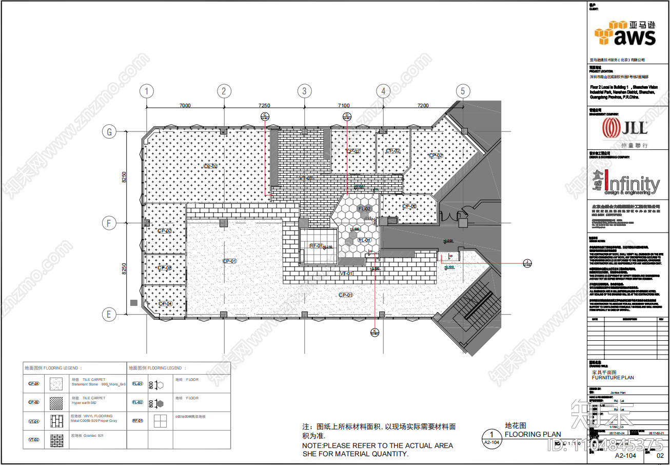 最新办公亚马逊深圳设计案cad施工图下载【ID:1104845375】