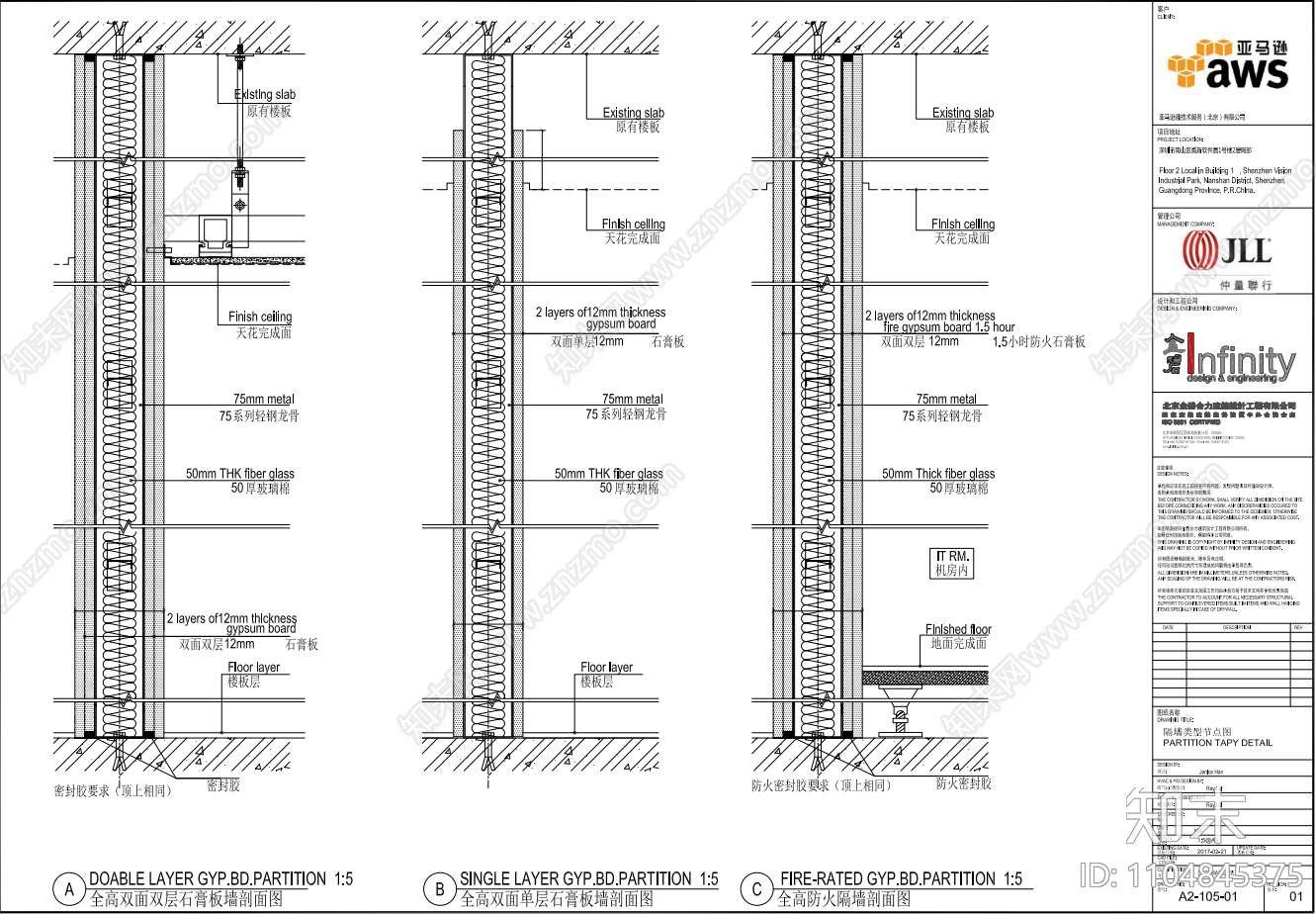 最新办公亚马逊深圳设计案cad施工图下载【ID:1104845375】