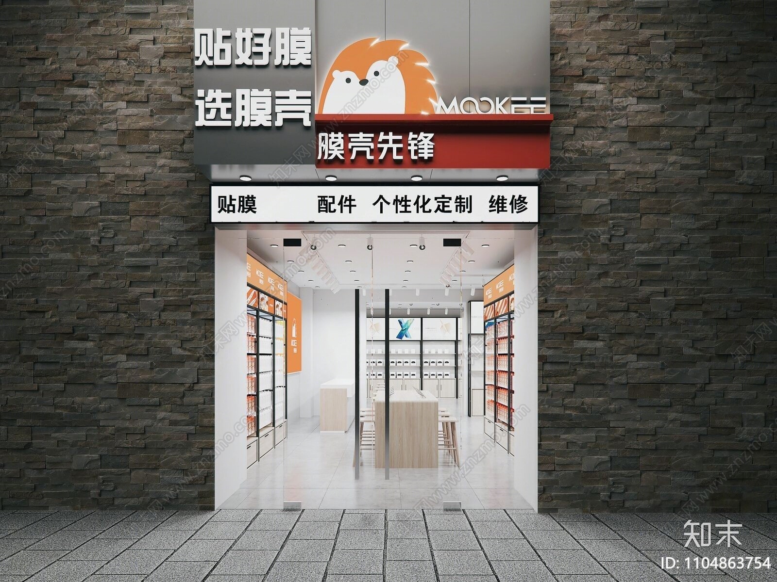 现代数码店门头3D模型下载【ID:1104863754】