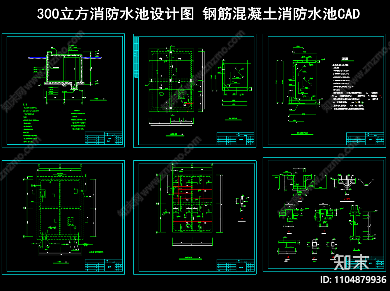 300立方消防水池设计图施工图下载【ID:1104879936】