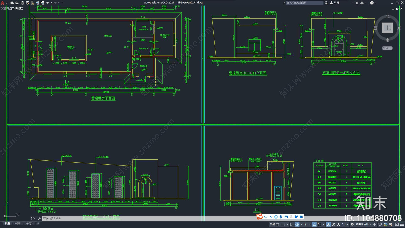 管理用房建筑图纸cad施工图下载【ID:1104880708】