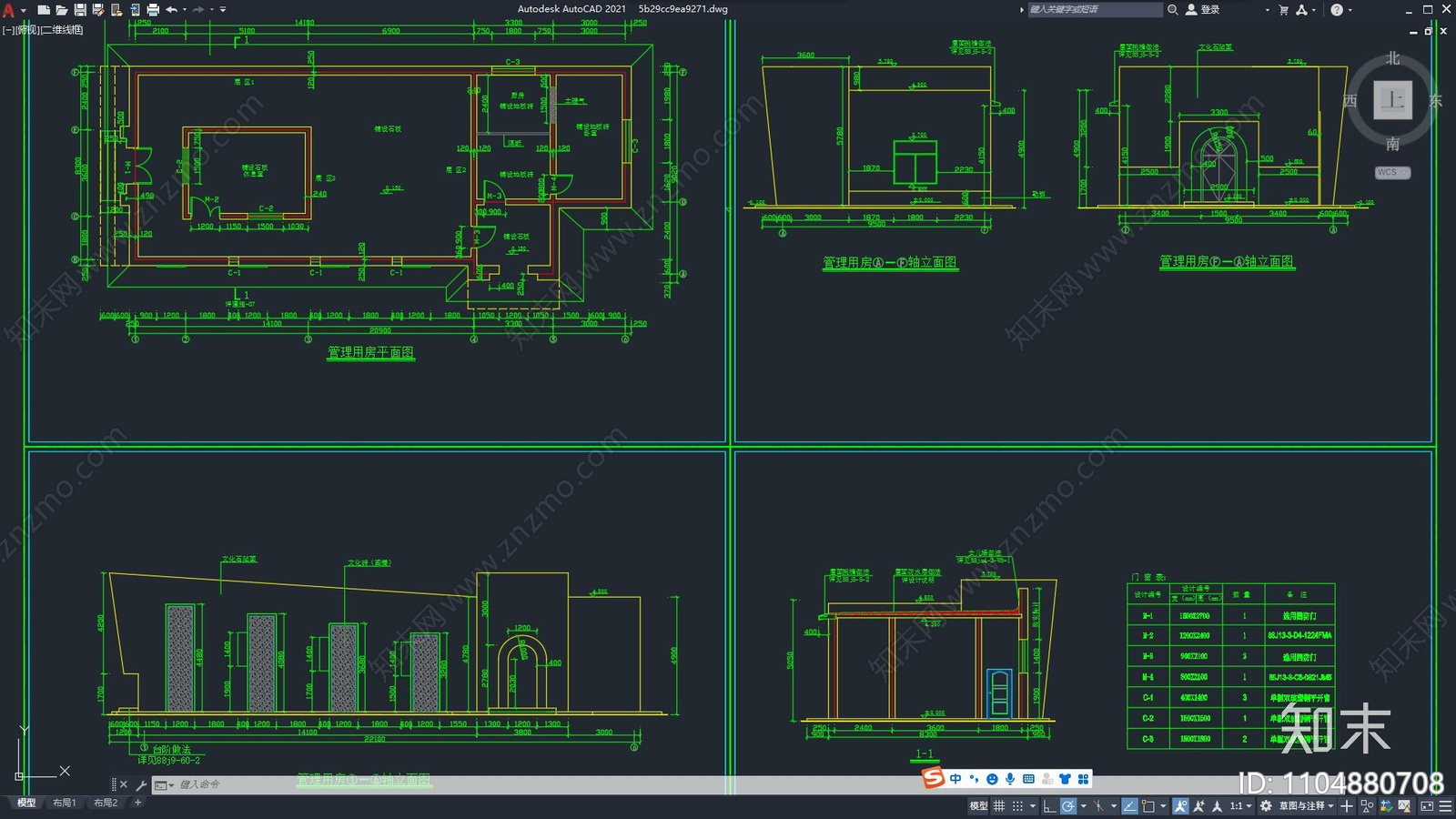 管理用房建筑图纸施工图下载【ID:1104880708】