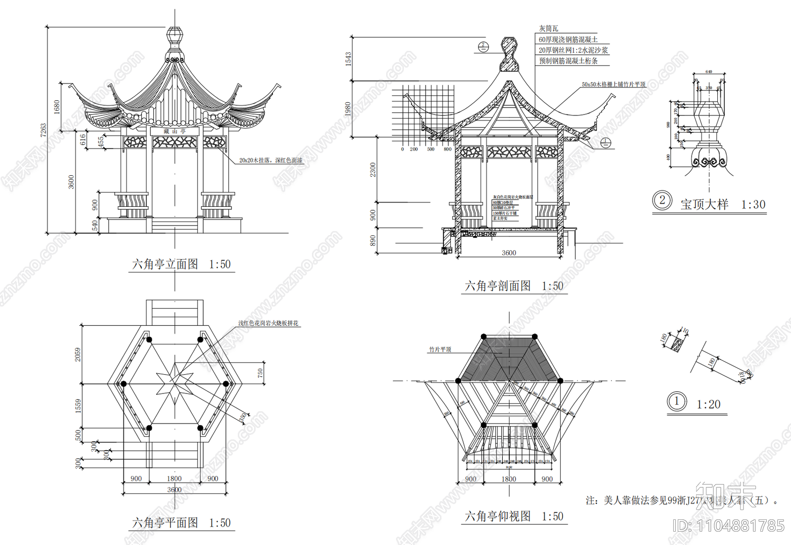 六角亭cad施工图下载【ID:1104881785】